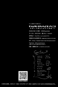 Page 25 of Gal Yuina-chan to Ecchi 2 -Kataomoi no Kanojo ga Boku ni Sekimen!?- - preview thumbnail