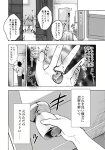 Page 9 of Gal Yuina-chan to Ecchi 2 -Kataomoi no Kanojo ga Boku ni Sekimen!?- - preview thumbnail