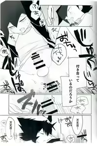 Page 16 of Kuroi Dosukebe - preview thumbnail