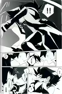 Page 7 of Kuroi Dosukebe - preview thumbnail
