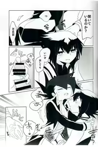 Page 10 of Kuroi Dosukebe - preview thumbnail
