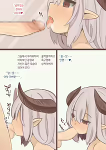 Page 15 of Yuusha no Succubus Hametsu Ganbou | 용사의 서큐버스 파멸소망 - preview thumbnail
