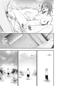 Page 11 of Akazukin to Ringo ~Mori no Majo no Shota Goroshi~ | 빨간망토와 사과~숲의 마녀의 쇼타 죽이기~ - preview thumbnail