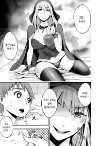 Page 13 of Akazukin to Ringo ~Mori no Majo no Shota Goroshi~ | 빨간망토와 사과~숲의 마녀의 쇼타 죽이기~ - preview thumbnail