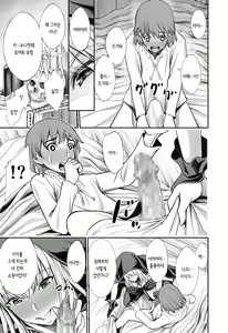 Page 15 of Akazukin to Ringo ~Mori no Majo no Shota Goroshi~ | 빨간망토와 사과~숲의 마녀의 쇼타 죽이기~ - preview thumbnail