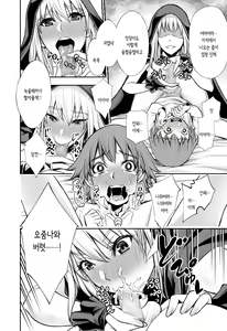 Page 18 of Akazukin to Ringo ~Mori no Majo no Shota Goroshi~ | 빨간망토와 사과~숲의 마녀의 쇼타 죽이기~ - preview thumbnail