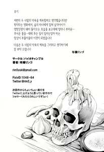Page 32 of Akazukin to Ringo ~Mori no Majo no Shota Goroshi~ | 빨간망토와 사과~숲의 마녀의 쇼타 죽이기~ - preview thumbnail