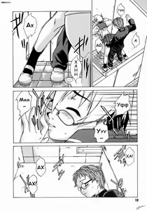 Page 13 of Take On Me | Возьми меня Ch.1 (decensored) - preview thumbnail