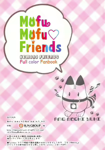 Page 16 of Mofu Mofu Friends - preview thumbnail
