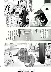 Page 24 of Cream Pie - preview thumbnail