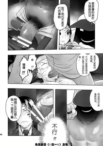 Page 43 of Cream Pie - preview thumbnail