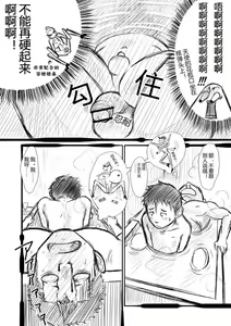 Page 11 of ShinKota - preview thumbnail
