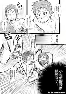 Page 12 of ShinKota - preview thumbnail