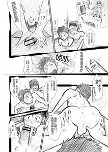 Page 13 of ShinKota - preview thumbnail