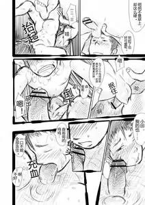 Page 15 of ShinKota - preview thumbnail