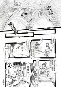 Page 20 of ShinKota - preview thumbnail