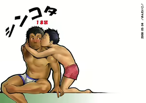 Page 2 of ShinKota - preview thumbnail