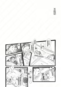 Page 21 of ShinKota - preview thumbnail