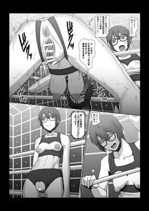 Page 15 of Nikuyoku Game - preview thumbnail