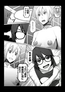 Page 16 of Nikuyoku Game - preview thumbnail