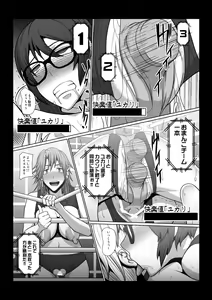Page 24 of Nikuyoku Game - preview thumbnail