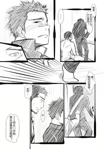 Page 12 of Suichoubai - preview thumbnail
