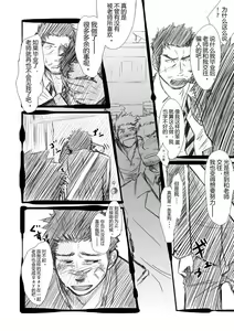 Page 13 of Suichoubai - preview thumbnail