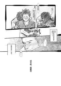 Page 16 of Suichoubai - preview thumbnail
