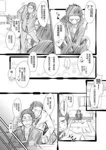 Page 3 of Suichoubai - preview thumbnail