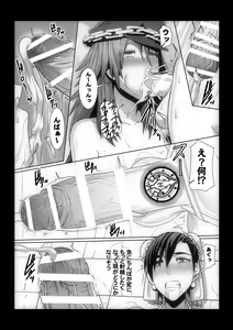 Page 13 of Watashi no Hoshii mono - preview thumbnail
