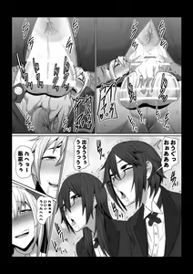 Page 18 of Ikemen Joshi ga Hentai Shitsuji ni Natta Ato no Monogatari. - preview thumbnail