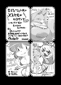 Page 103 of Kemo Nee-san - preview thumbnail
