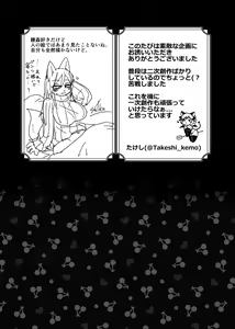 Page 107 of Kemo Nee-san - preview thumbnail