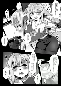 Page 13 of Kemo Nee-san - preview thumbnail