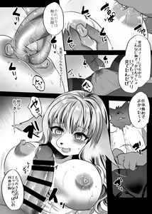 Page 16 of Kemo Nee-san - preview thumbnail