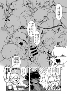 Page 43 of Kemo Nee-san - preview thumbnail
