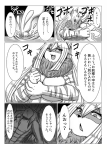Page 58 of Kemo Nee-san - preview thumbnail