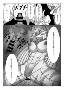 Page 59 of Kemo Nee-san - preview thumbnail