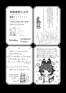 Page 100 of Kemo Nee-san - preview thumbnail