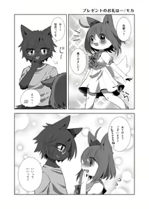 Page 103 of Kemo Nee-san 2 - preview thumbnail