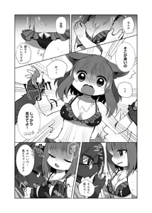 Page 106 of Kemo Nee-san 2 - preview thumbnail