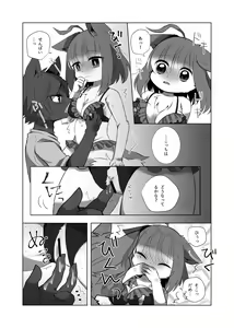 Page 107 of Kemo Nee-san 2 - preview thumbnail