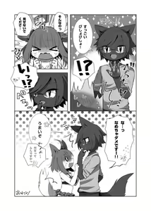 Page 108 of Kemo Nee-san 2 - preview thumbnail