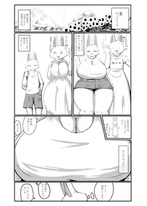 Page 109 of Kemo Nee-san 2 - preview thumbnail