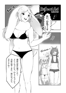 Page 115 of Kemo Nee-san 2 - preview thumbnail