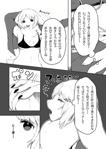 Page 116 of Kemo Nee-san 2 - preview thumbnail