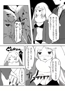 Page 118 of Kemo Nee-san 2 - preview thumbnail