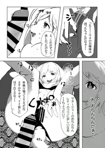 Page 120 of Kemo Nee-san 2 - preview thumbnail