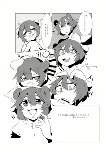 Page 128 of Kemo Nee-san 2 - preview thumbnail