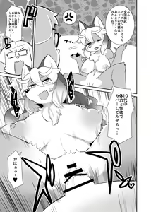 Page 131 of Kemo Nee-san 2 - preview thumbnail